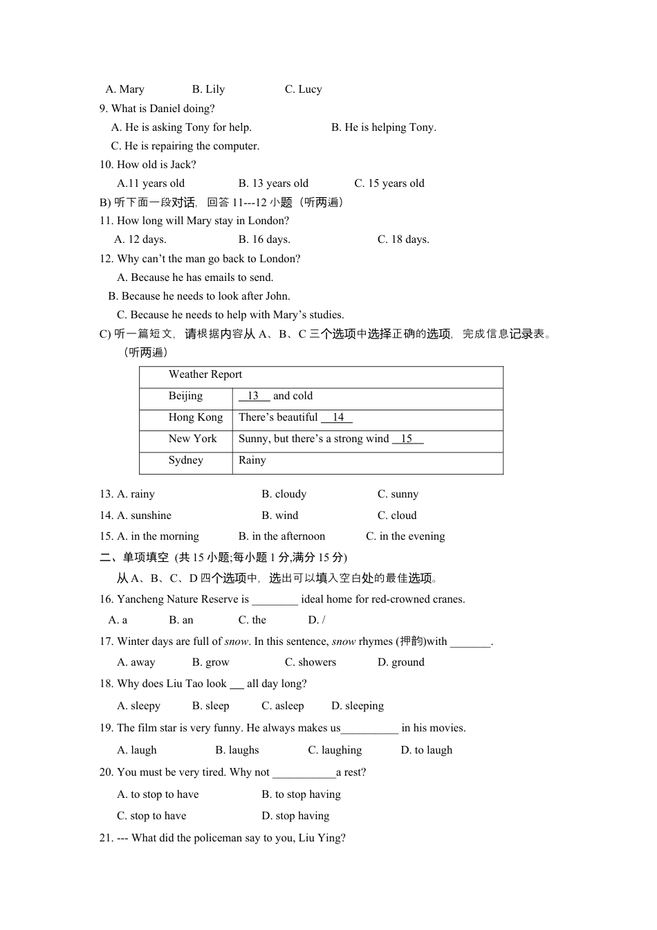 【期末试题】11. 人教版八年级英语上册（附答案）.docx_第2页