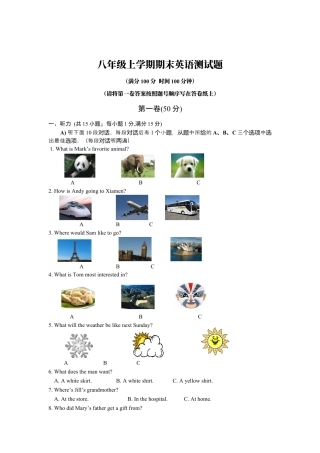 【期末试题】11. 人教版八年级英语上册（附答案）.docx