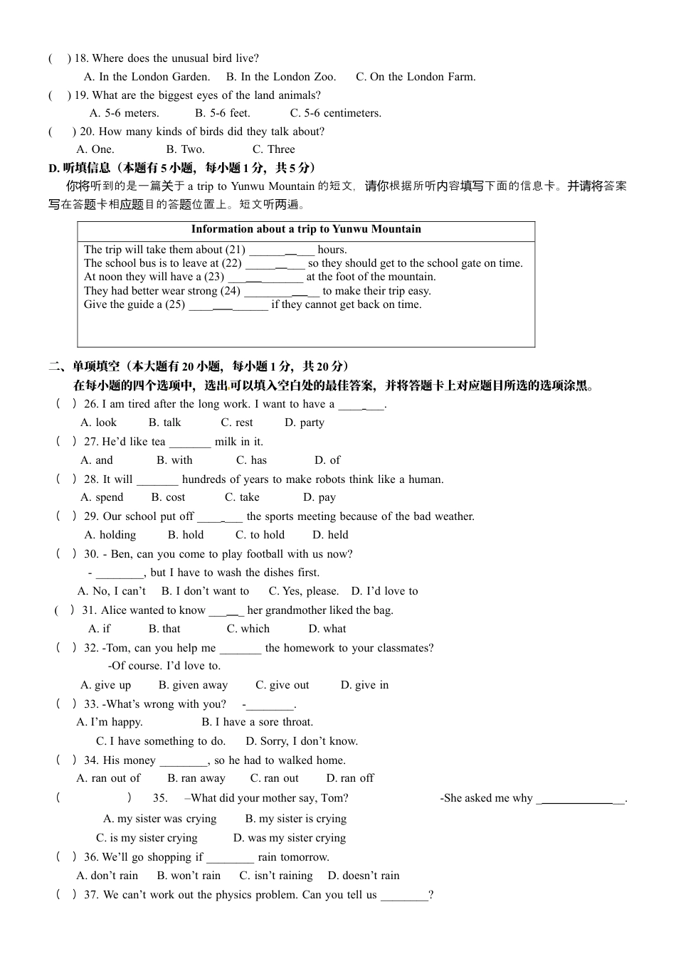 【期末试题】12. 人教版八年级英语上册（附答案）.docx_第2页