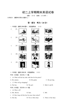 【期末试题】14. 人教版八年级英语上册（附答案）.docx
