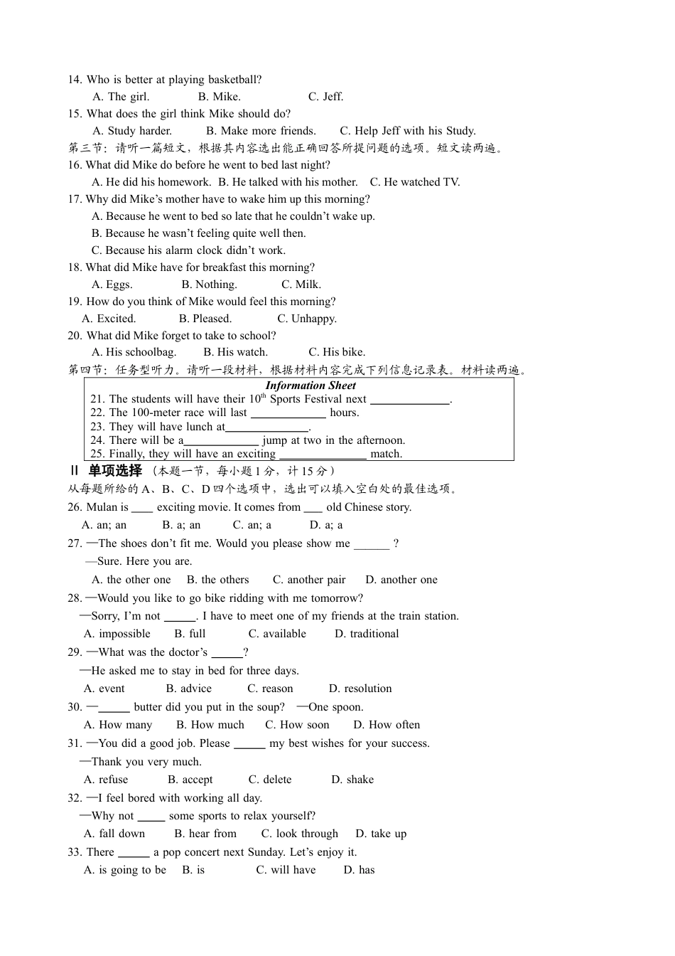 【期末试题】15. 人教版八年级英语上册（附答案）.docx_第2页