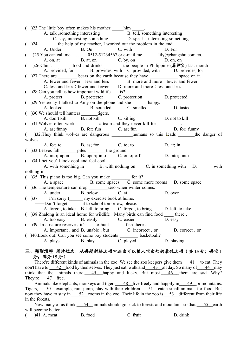 【期末试题】16. 人教版八年级英语上册（附答案）.docx_第3页