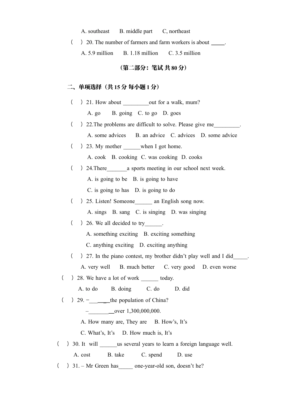 【期末试题】17. 人教版八年级英语上册（附答案）.docx_第3页
