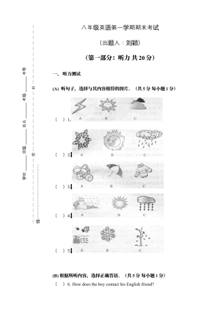 【期末试题】17. 人教版八年级英语上册（附答案）.docx
