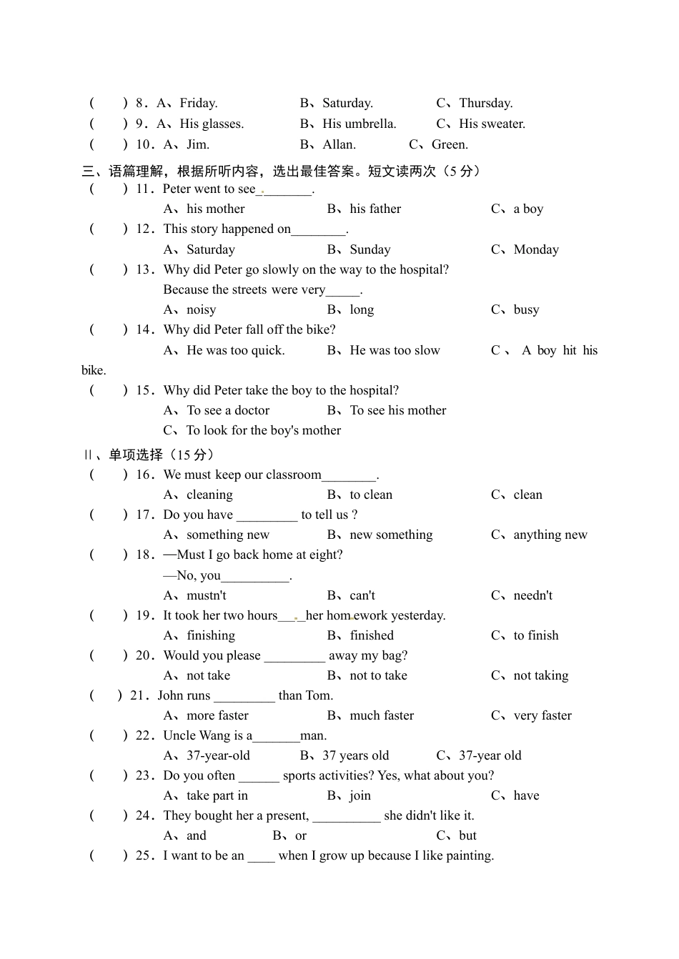 【期末试题】18. 人教版八年级英语上册（附答案）.docx_第2页