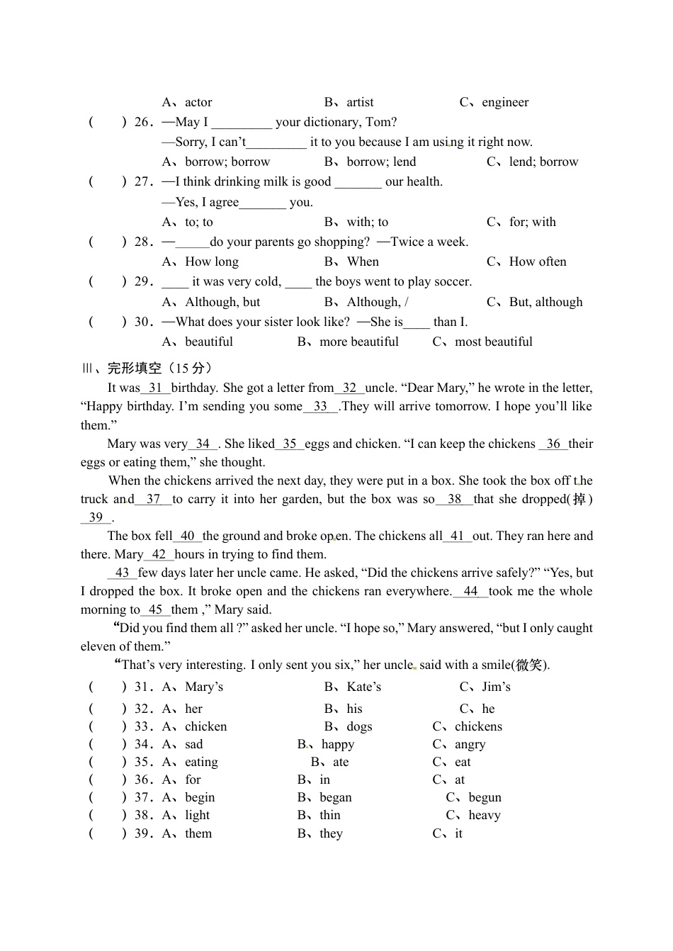【期末试题】18. 人教版八年级英语上册（附答案）.docx_第3页