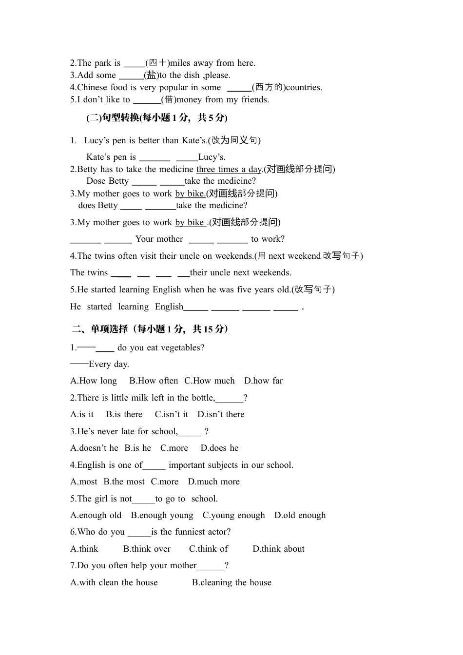 【期末试题】19. 人教版八年级英语上册（附答案）.docx_第2页