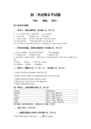 【期末试题】19. 人教版八年级英语上册（附答案）.docx