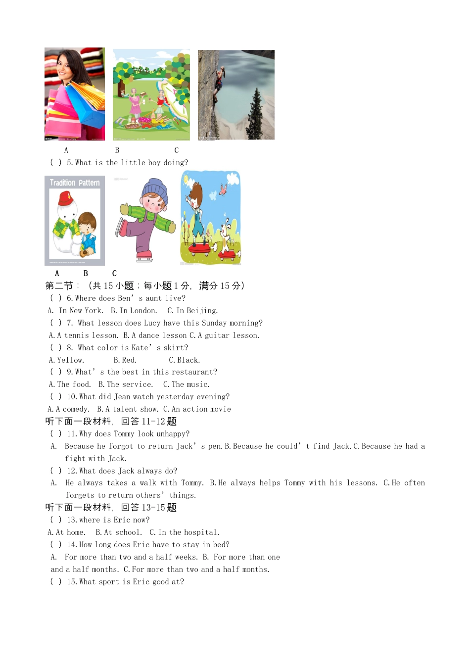 【期中试题】14. 人教版八年级英语上册（附答案）.docx_第2页