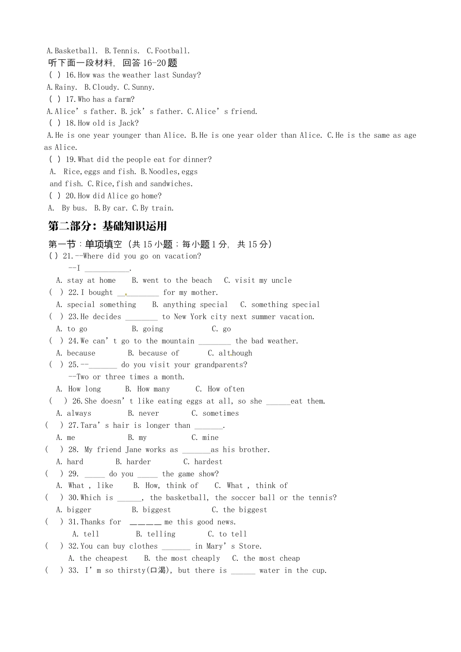 【期中试题】14. 人教版八年级英语上册（附答案）.docx_第3页