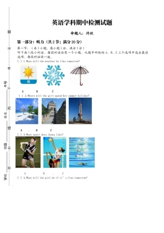 【期中试题】14. 人教版八年级英语上册（附答案）.docx