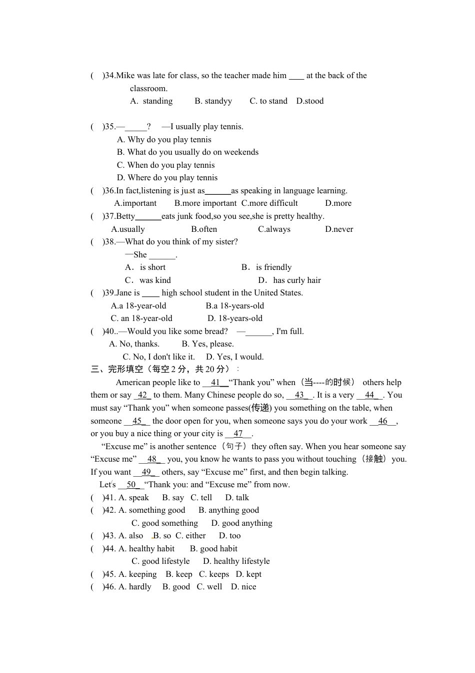【期中试题】15. 人教版八年级英语上册（附答案）.docx_第3页