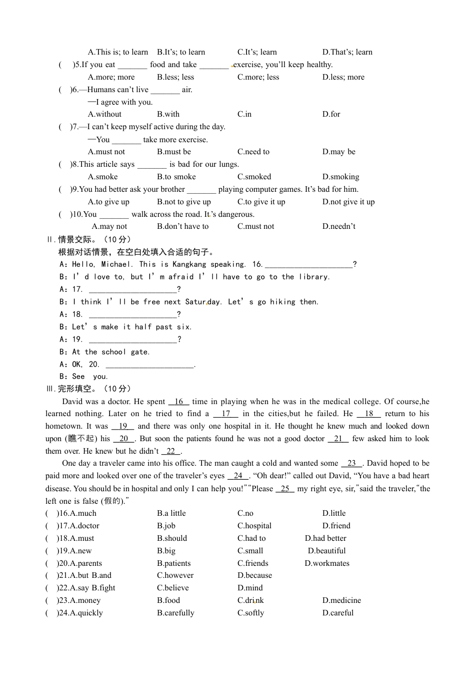 【期中试题】16. 人教版八年级英语上册（附答案）.docx_第2页