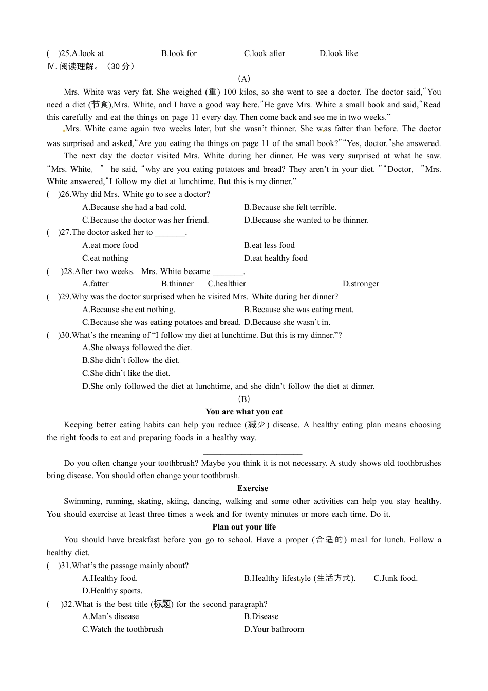 【期中试题】16. 人教版八年级英语上册（附答案）.docx_第3页