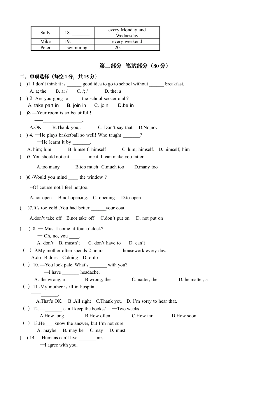 【期中试题】17. 人教版八年级英语上册（附答案）.docx_第2页