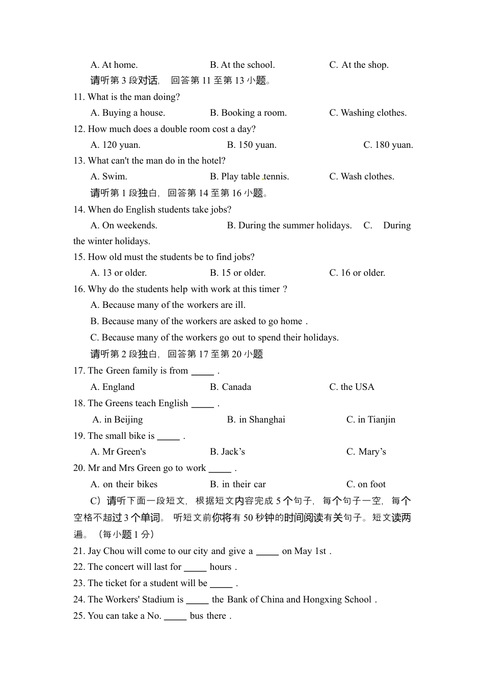 【期中试题】18. 人教版八年级英语上册（附答案）.docx_第2页