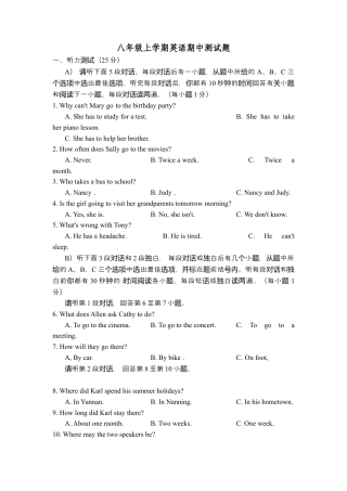 【期中试题】18. 人教版八年级英语上册（附答案）.docx
