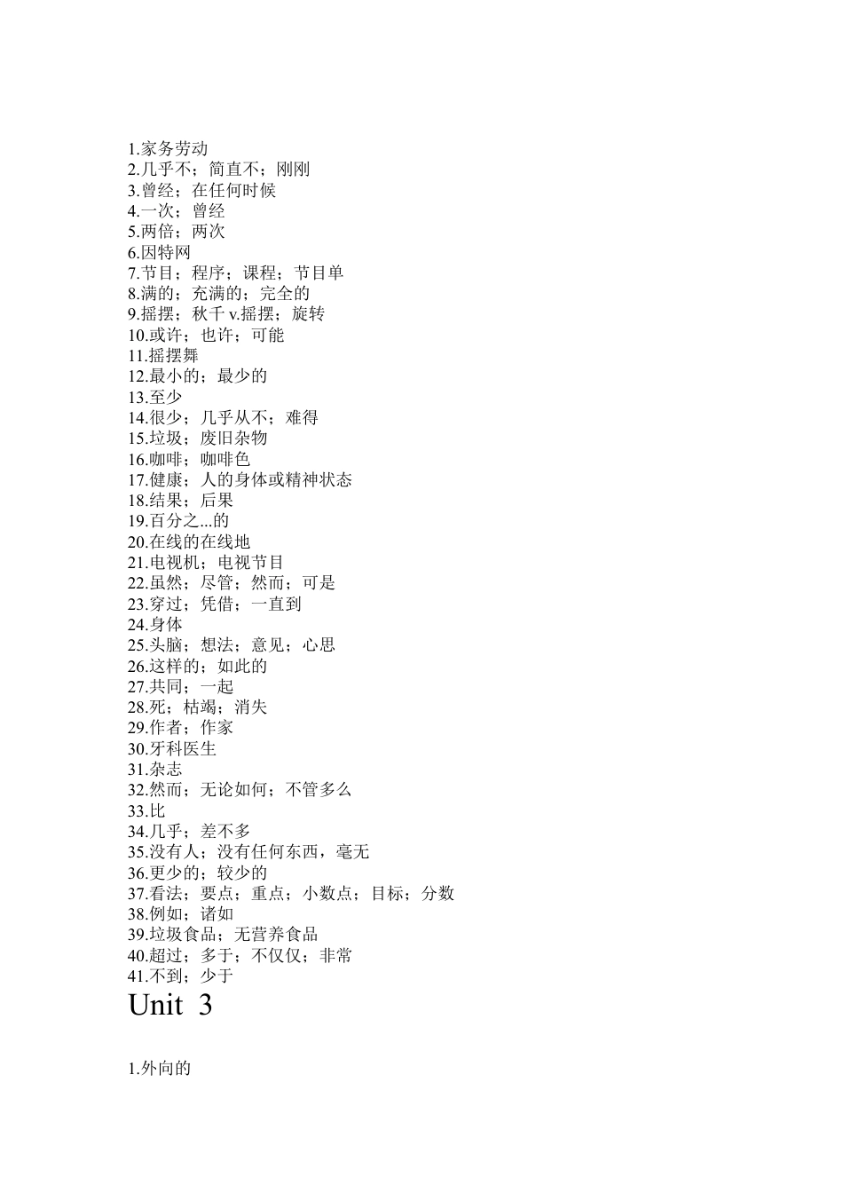 八英上单词默写.docx_第2页