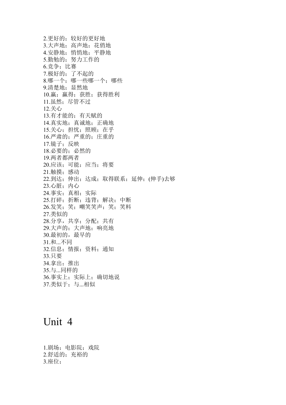 八英上单词默写.docx_第3页