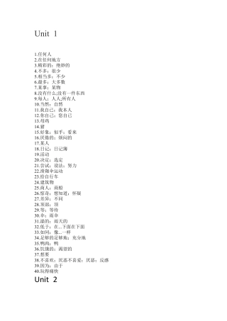 八英上单词默写.docx