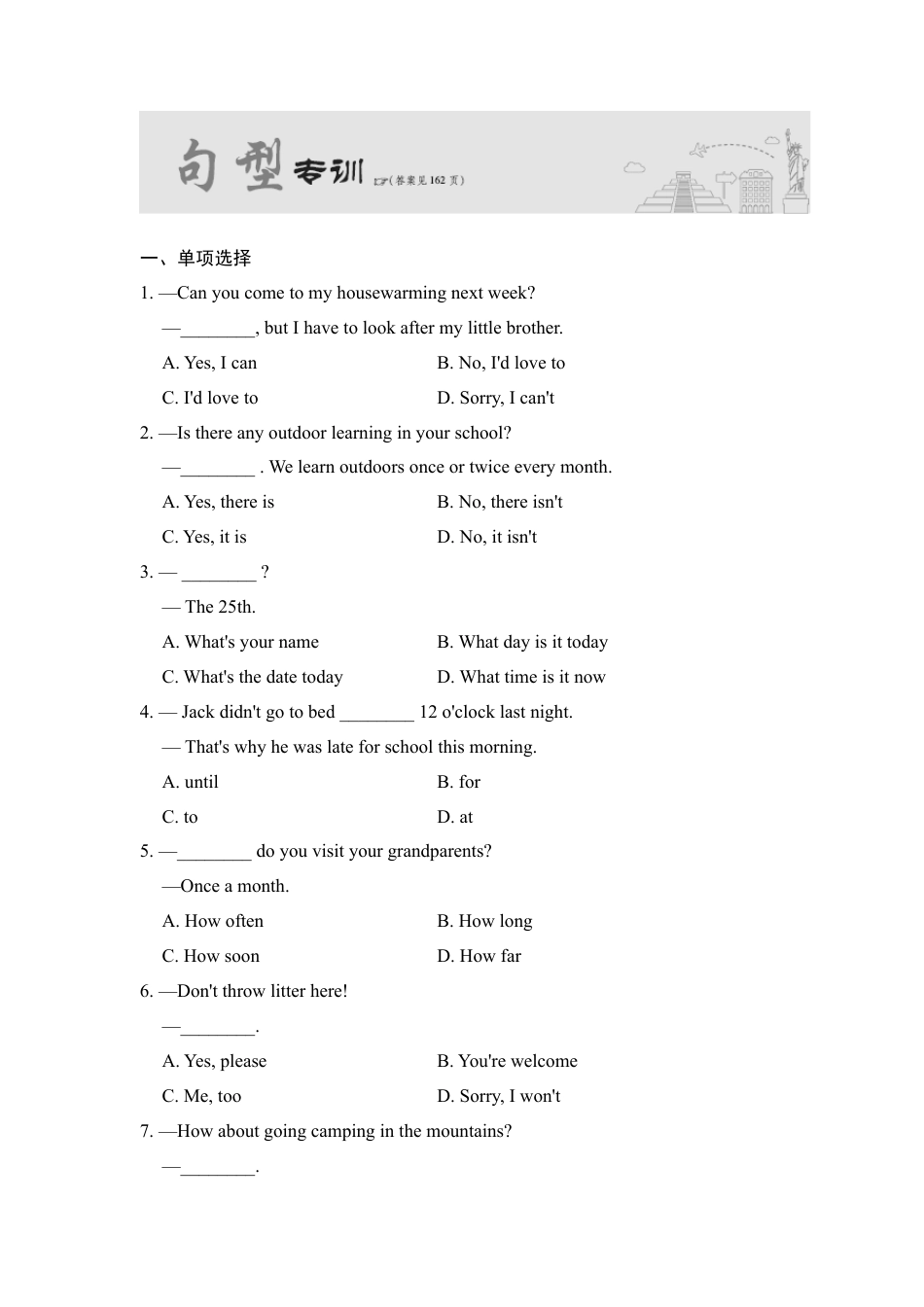 初中英语 句型专项.docx_第1页