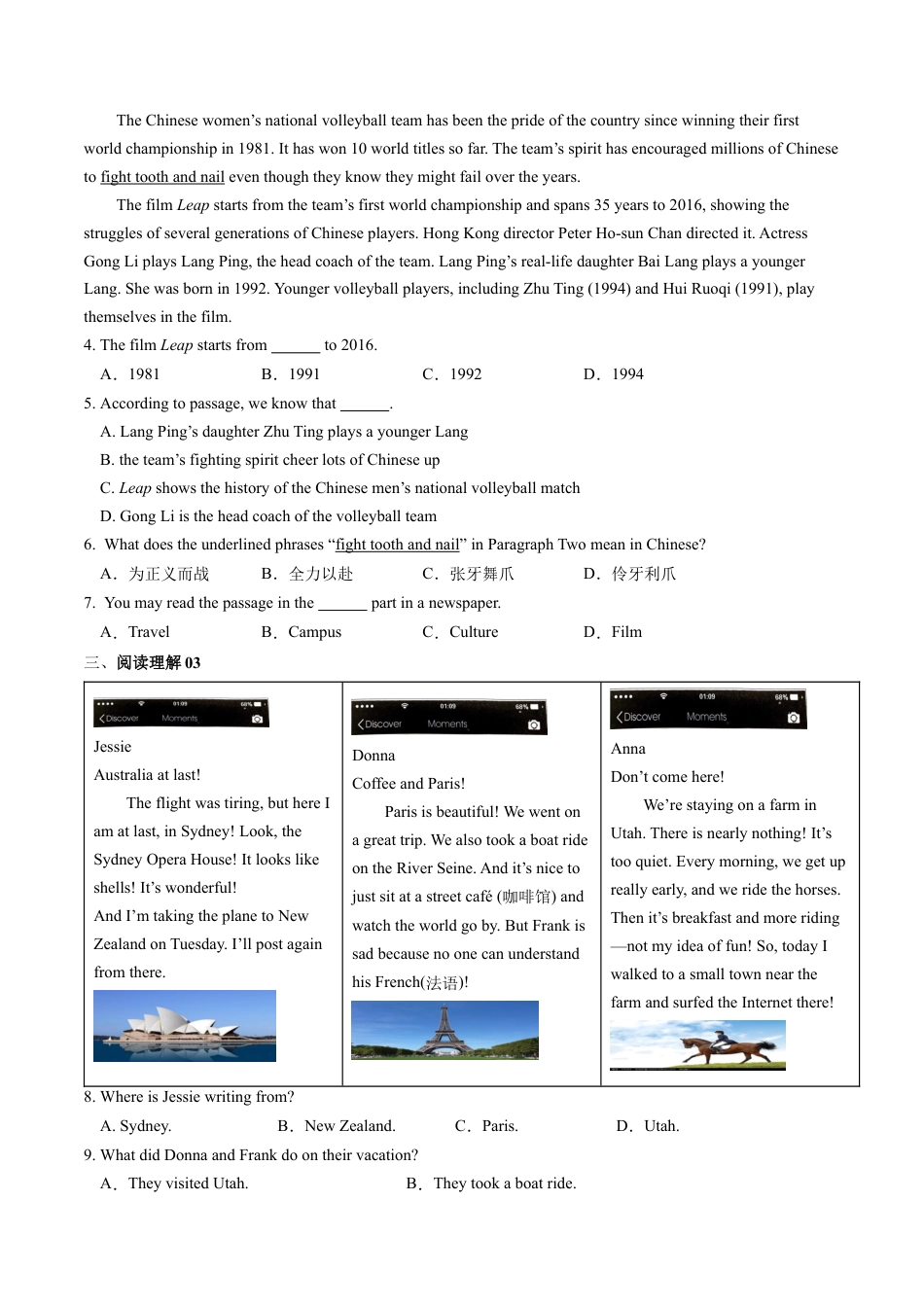 初中英语八年级上01：阅读理解-【对点变式题】（人教版）.docx_第2页