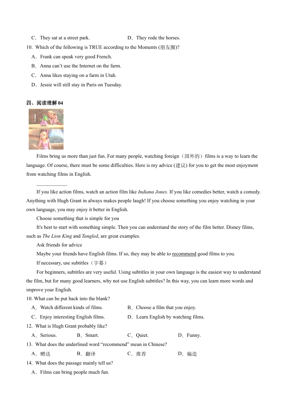 初中英语八年级上01：阅读理解-【对点变式题】（人教版）.docx_第3页