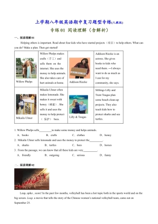 初中英语八年级上01：阅读理解-【对点变式题】（人教版）.docx