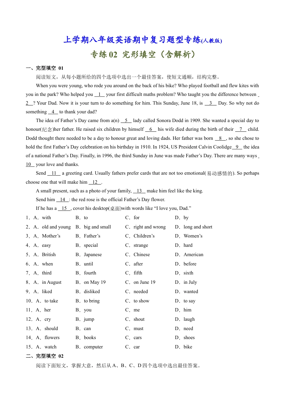 初中英语八年级上02：完形填空-【对点变式题】（人教版）.docx_第1页