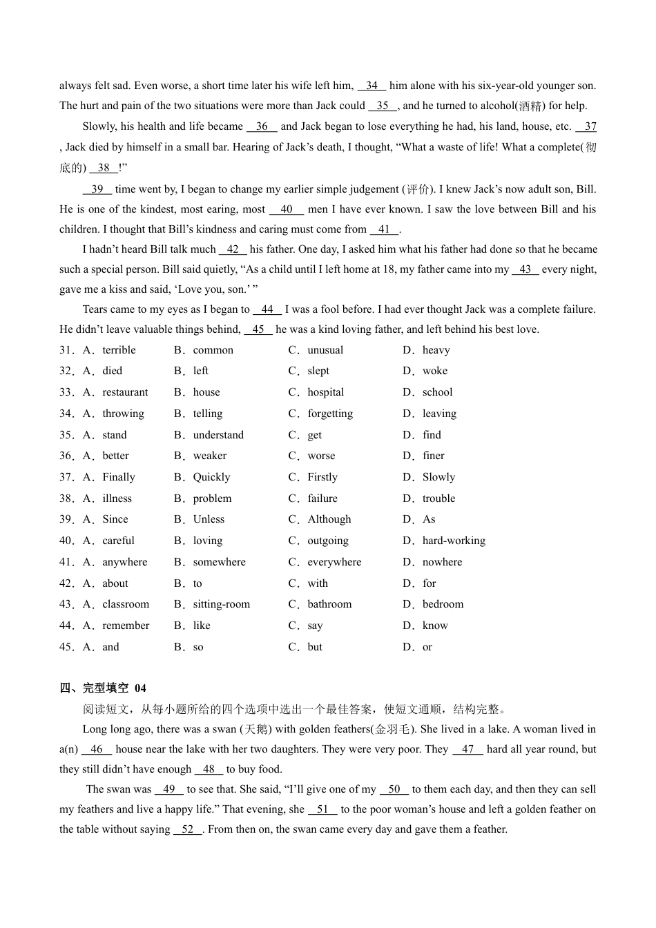 初中英语八年级上02：完形填空-【对点变式题】（人教版）.docx_第3页