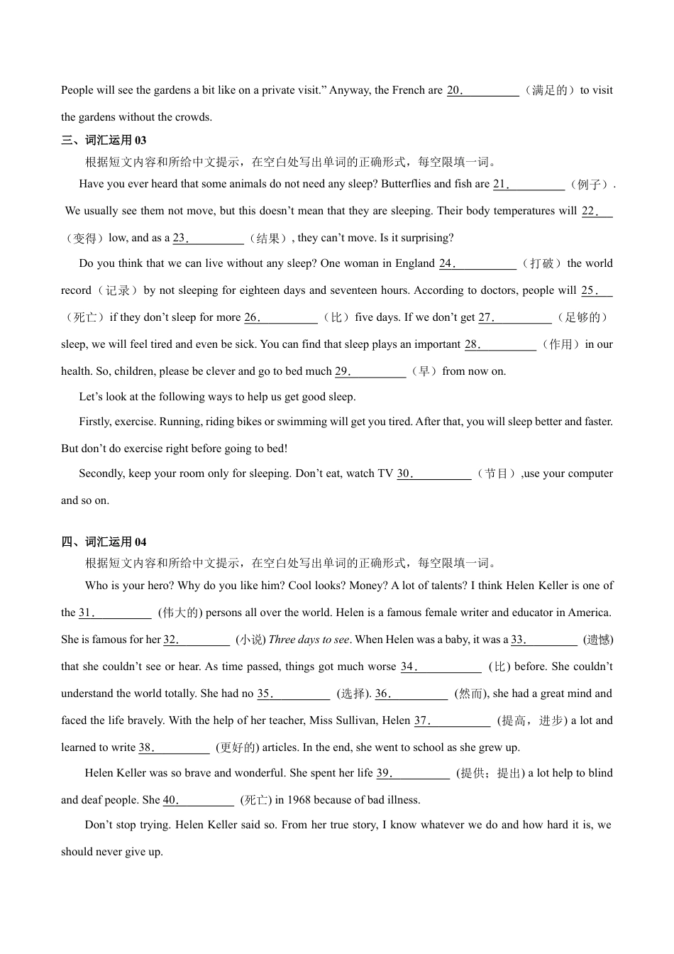 初中英语八年级上04：词汇运用-【对点变式题】（人教版）.docx_第2页