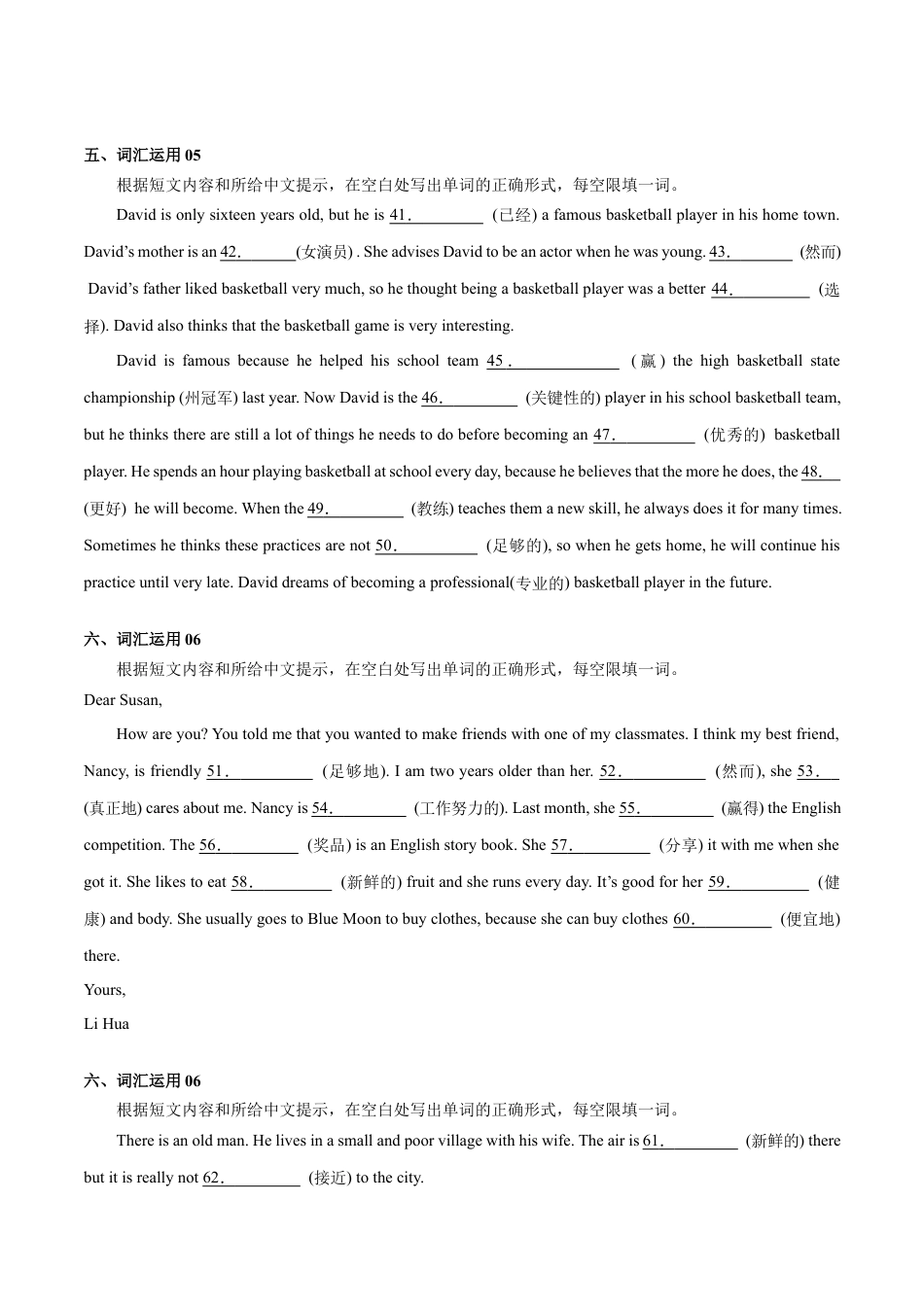初中英语八年级上04：词汇运用-【对点变式题】（人教版）.docx_第3页