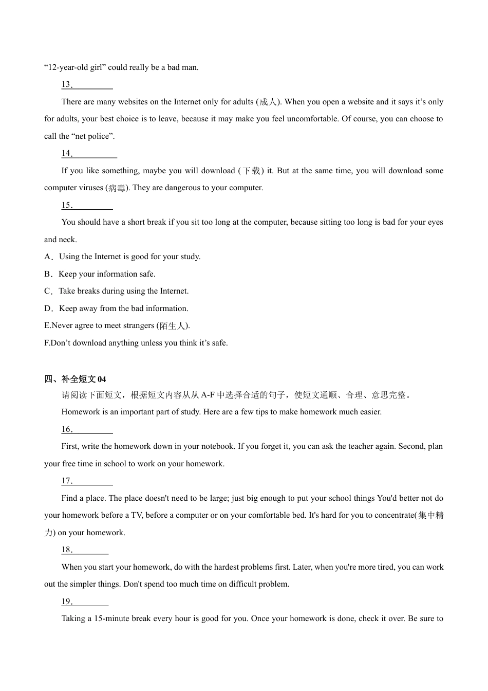 初中英语八年级上05：补全短文(阅读还原)-【对点变式题】（人教版）.docx_第3页