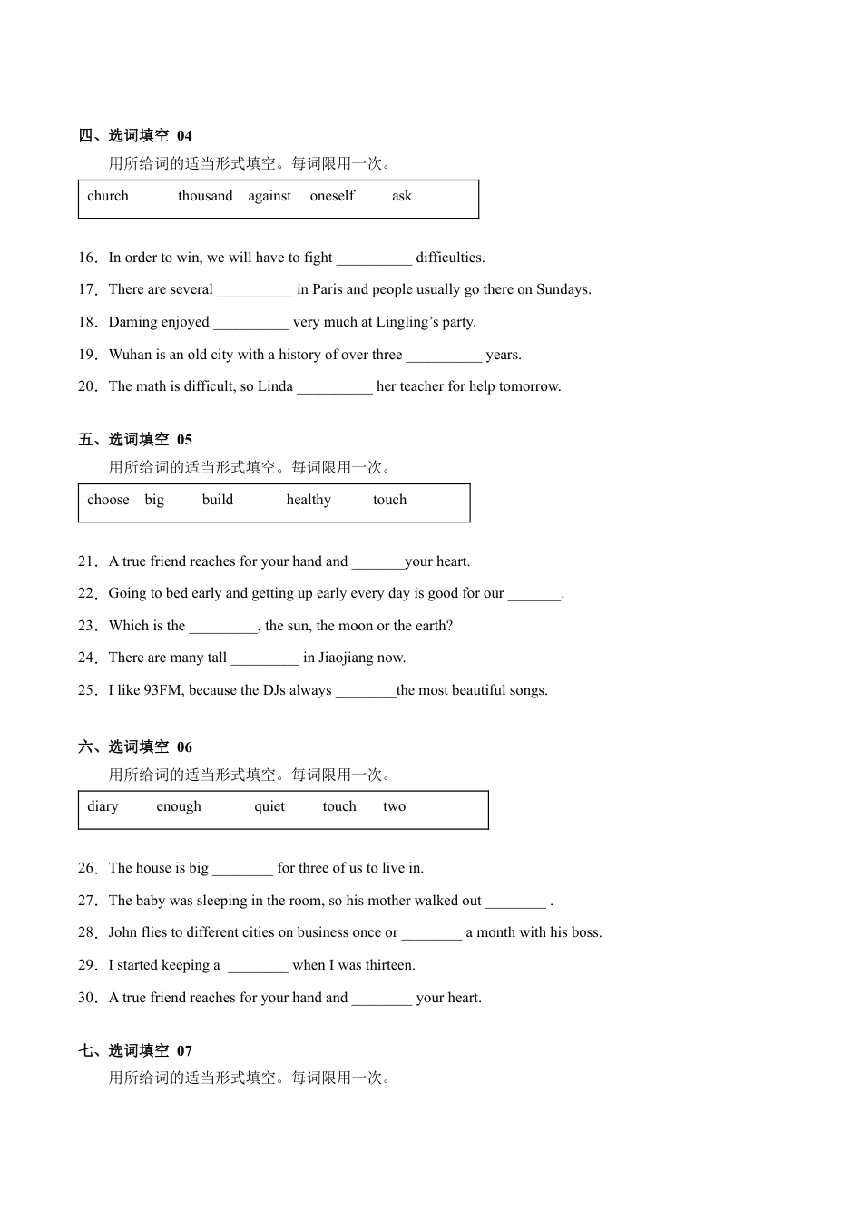 初中英语八年级上06：选词填空-【对点变式题】（人教版）.docx_第2页
