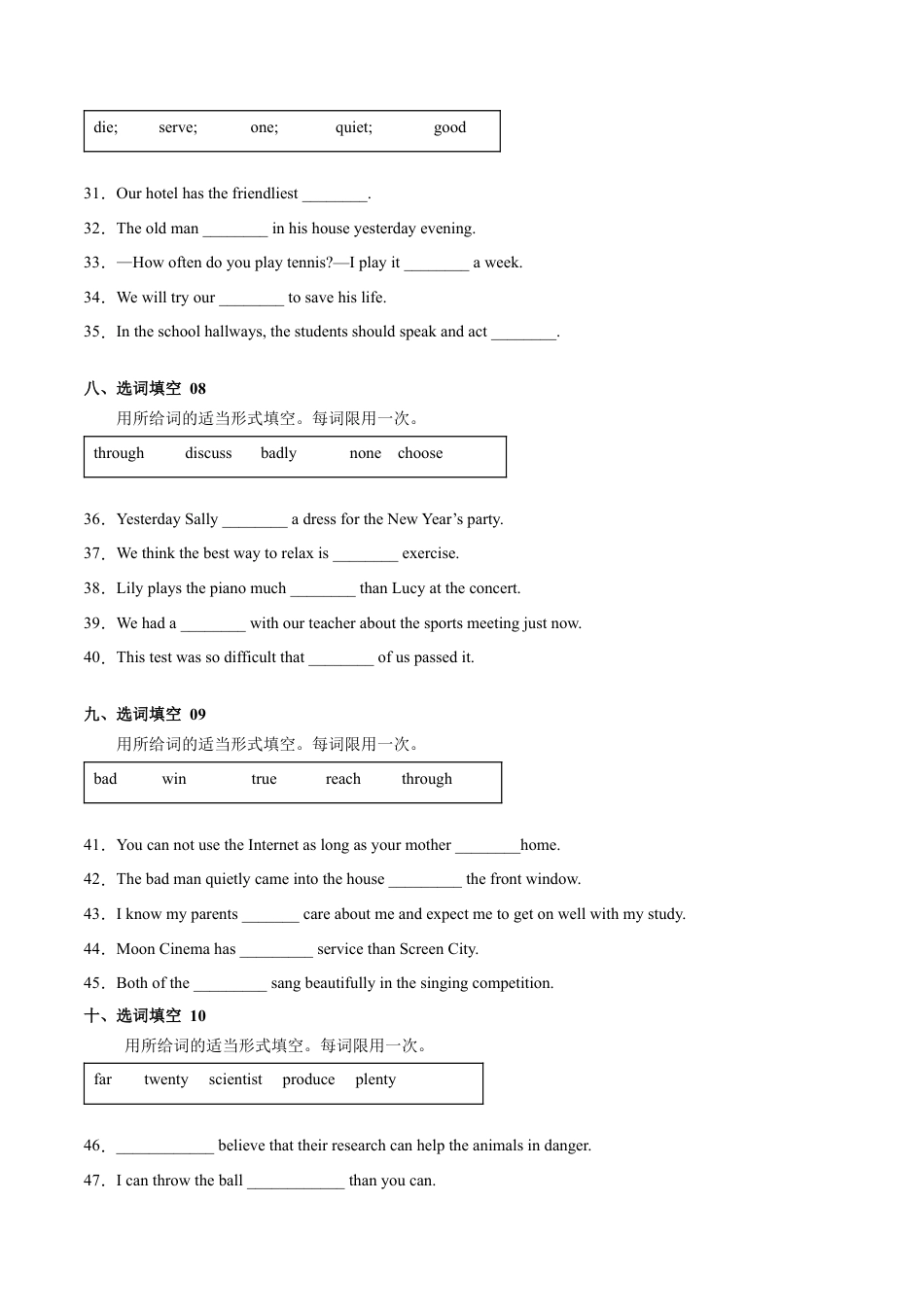 初中英语八年级上06：选词填空-【对点变式题】（人教版）.docx_第3页