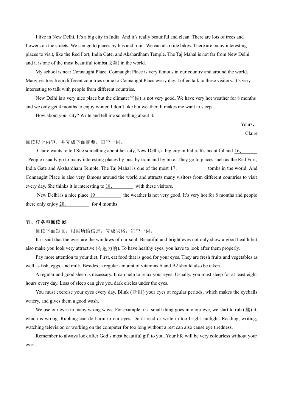 初中英语八年级上07：任务型阅读-【对点变式题】（人教版）.docx_第3页