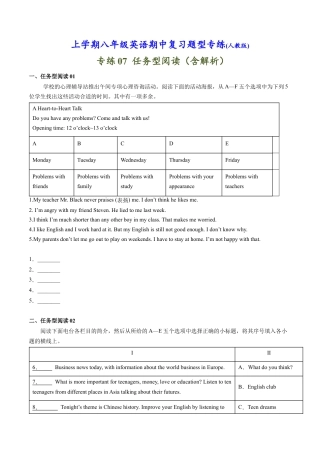 初中英语八年级上07：任务型阅读-【对点变式题】（人教版）.docx