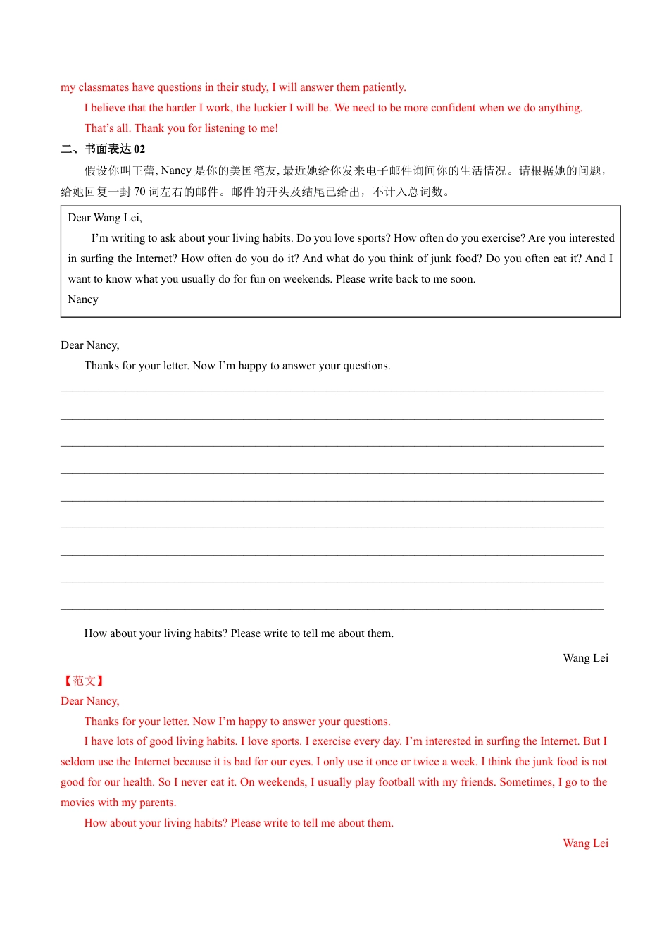 初中英语八年级上08：书面表达-【对点变式题】（人教版）.docx_第2页