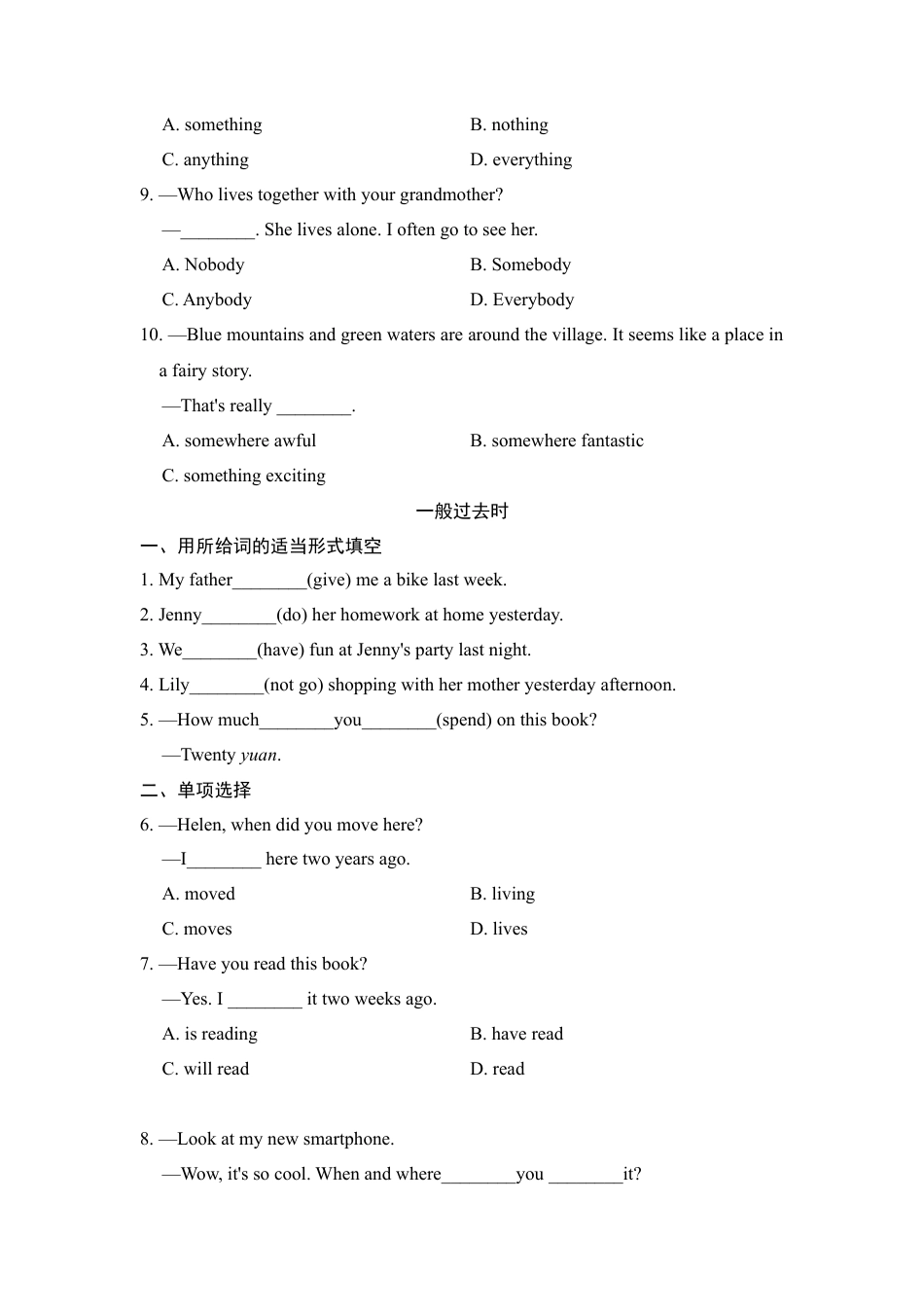 初中英语八年级上语法专项训练.docx_第2页