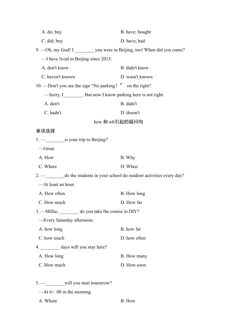 初中英语八年级上语法专项训练.docx_第3页