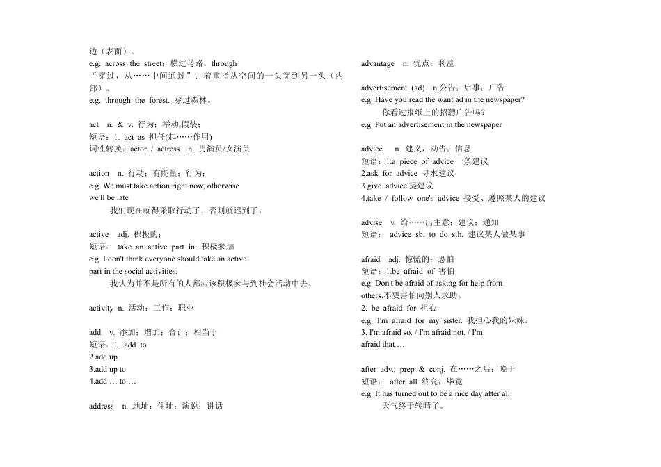 初中英语词汇1600(详解).docx_第2页