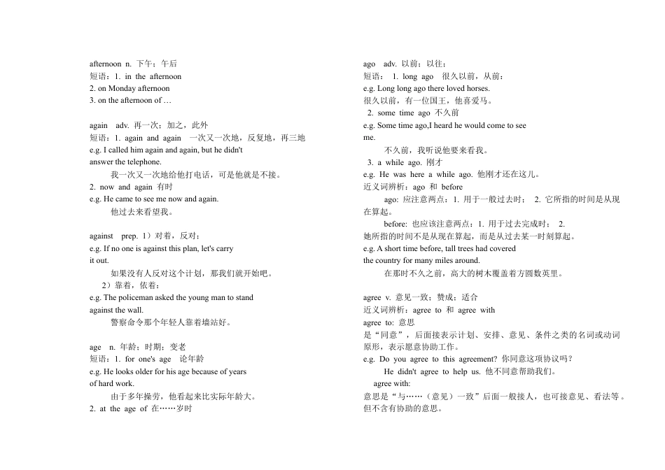 初中英语词汇1600(详解).docx_第3页