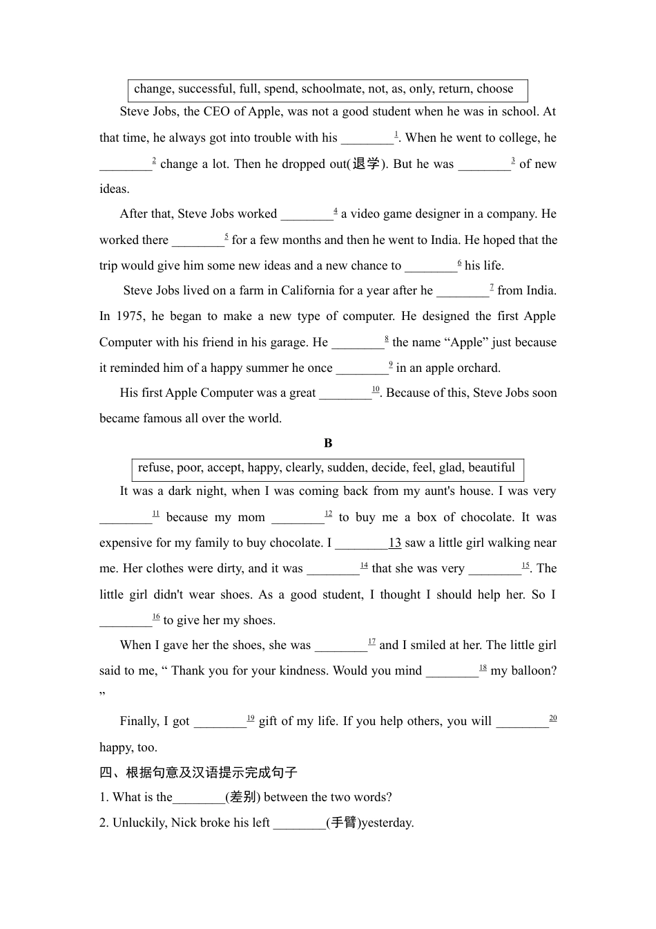 初中英语词汇专项.docx_第3页