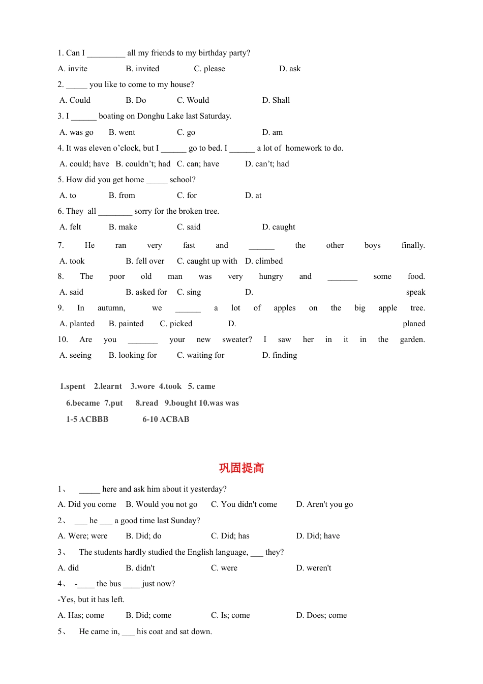 人教版八年级上册英语第2讲：unit 1 语法篇（含答案）.docx_第3页