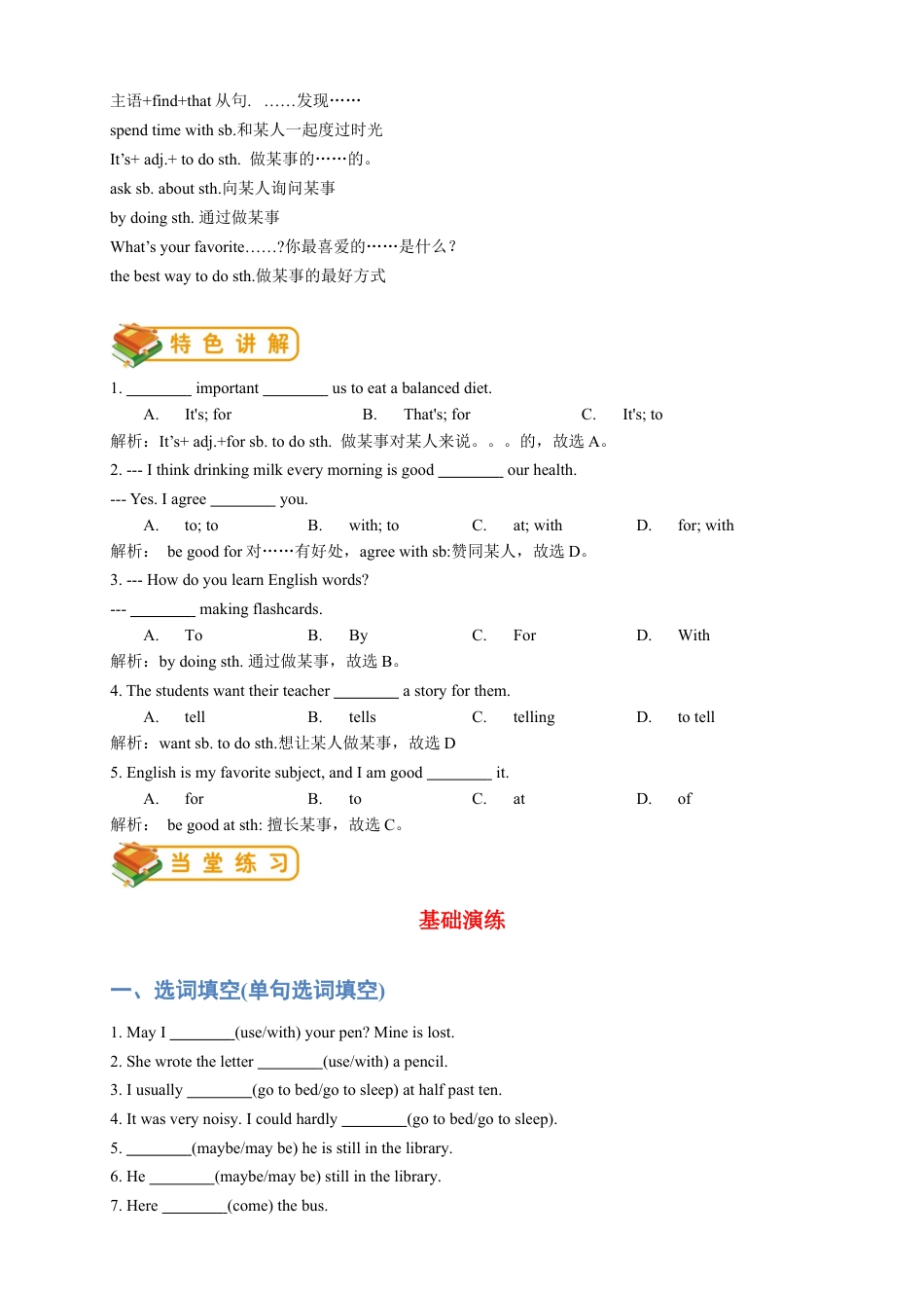 人教版八年级上册英语第3讲：unit 2词汇篇（含答案）.docx_第2页