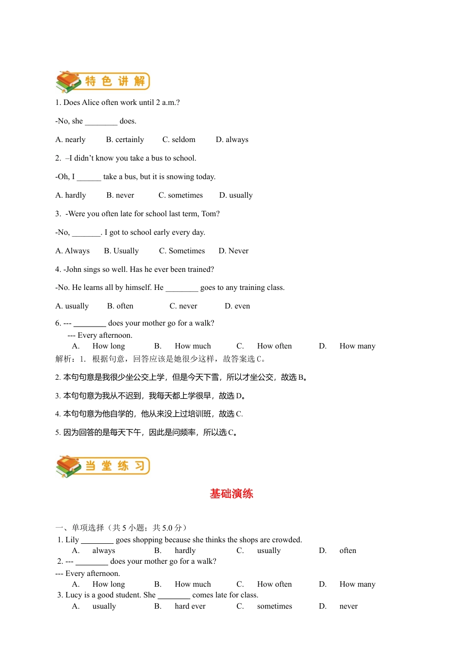 人教版八年级上册英语第4讲：unit 2语法篇（含答案）.docx_第3页