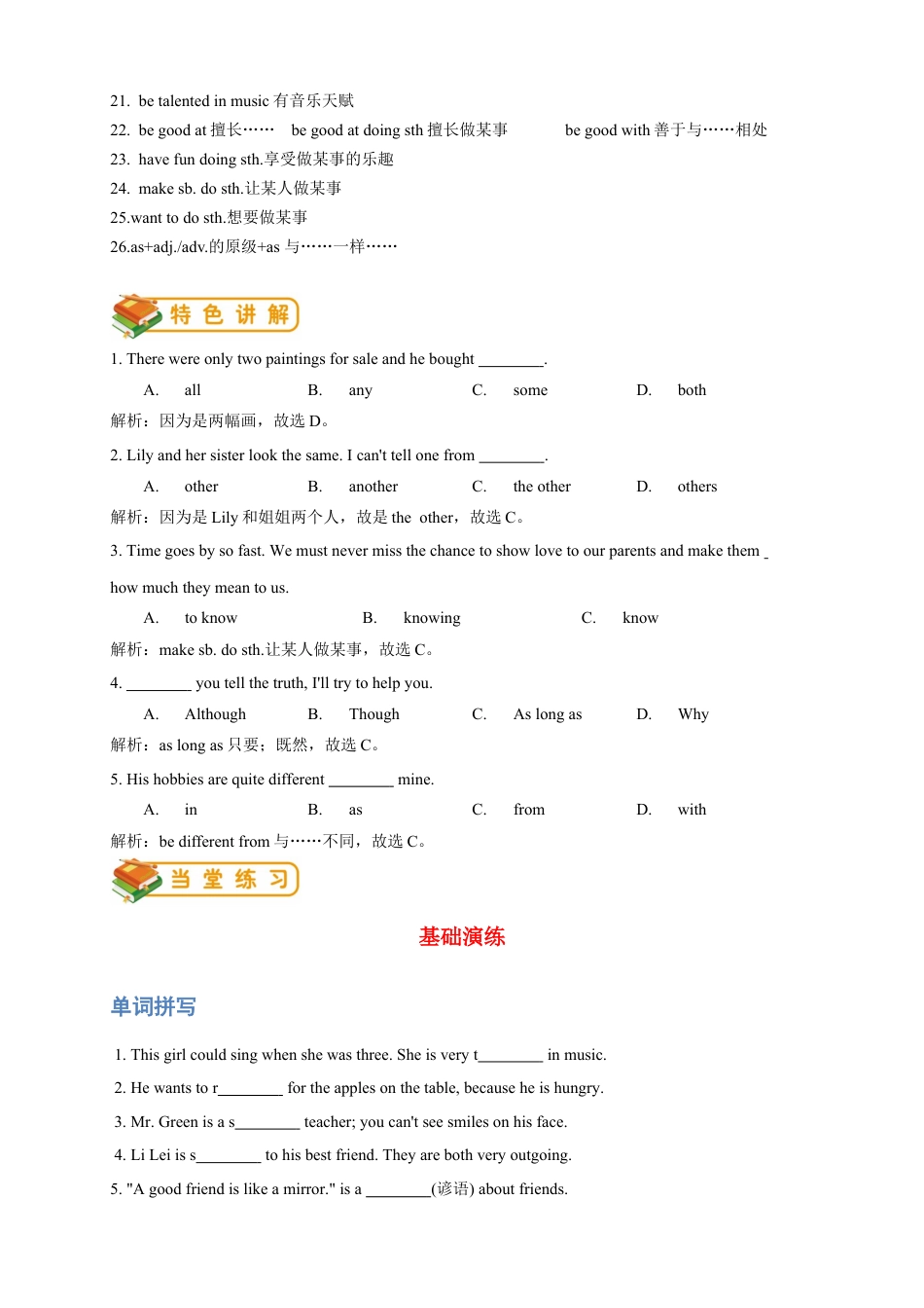 人教版八年级上册英语第5讲：unit 3词汇篇（含答案）.docx_第2页