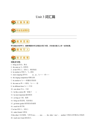 人教版八年级上册英语第5讲：unit 3词汇篇（含答案）.docx