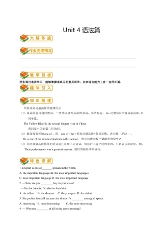 人教版八年级上册英语第8讲：unit 4语法篇（含答案）.docx