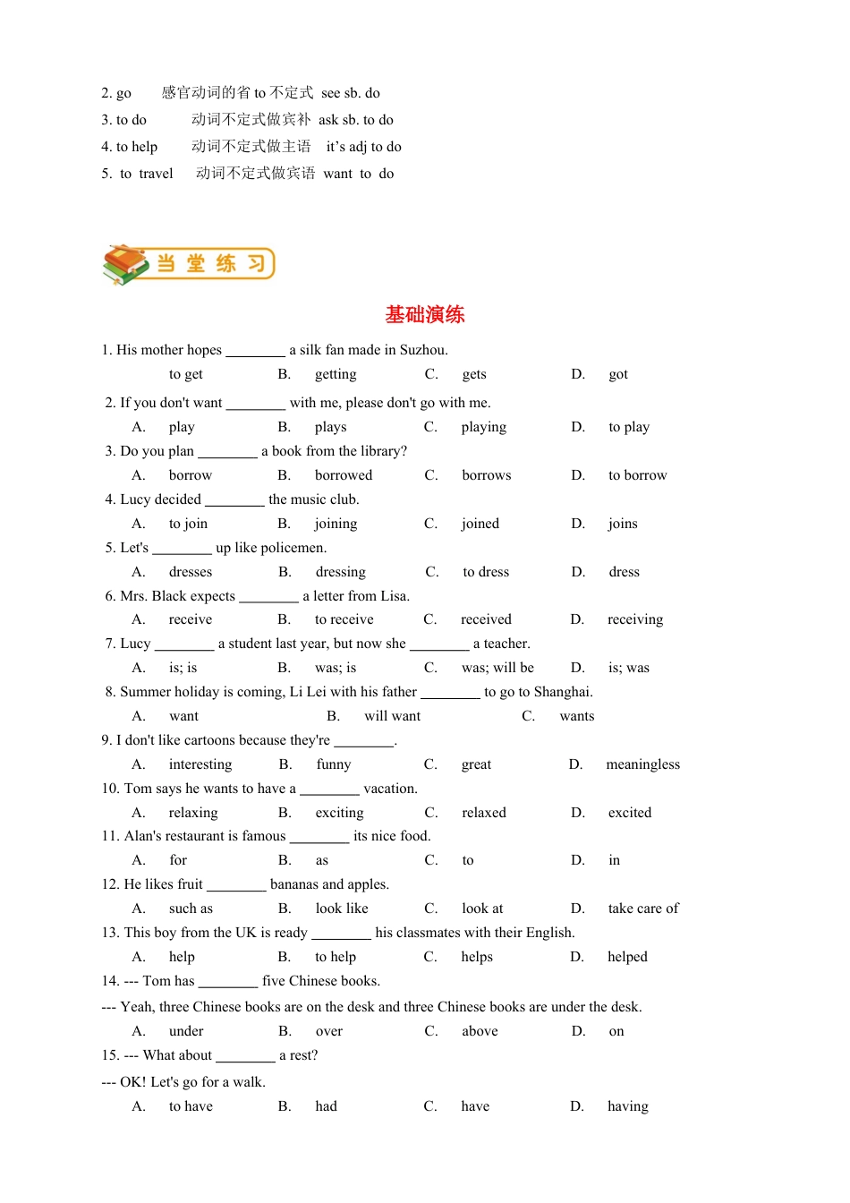 人教版八年级上册英语第10讲：unit 5语法篇（含答案）.docx_第3页